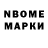 Марки N-bome 1,5мг NBRUS #2